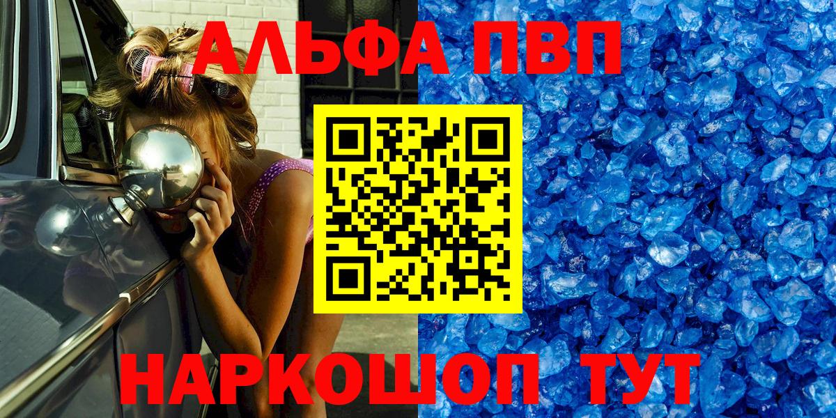 Чехов  Альфа ПВП СК КРИС  Вход с VPN 