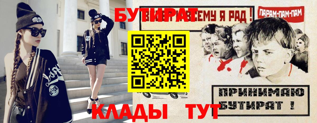 Чехов  БУТИРАТ BDO  БУТИРАТ  Вход с VPN 