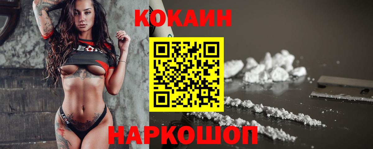 COCAIN  Кокаин Колумбийский  Чехов  Вход с VPN  Кокаин 97% 