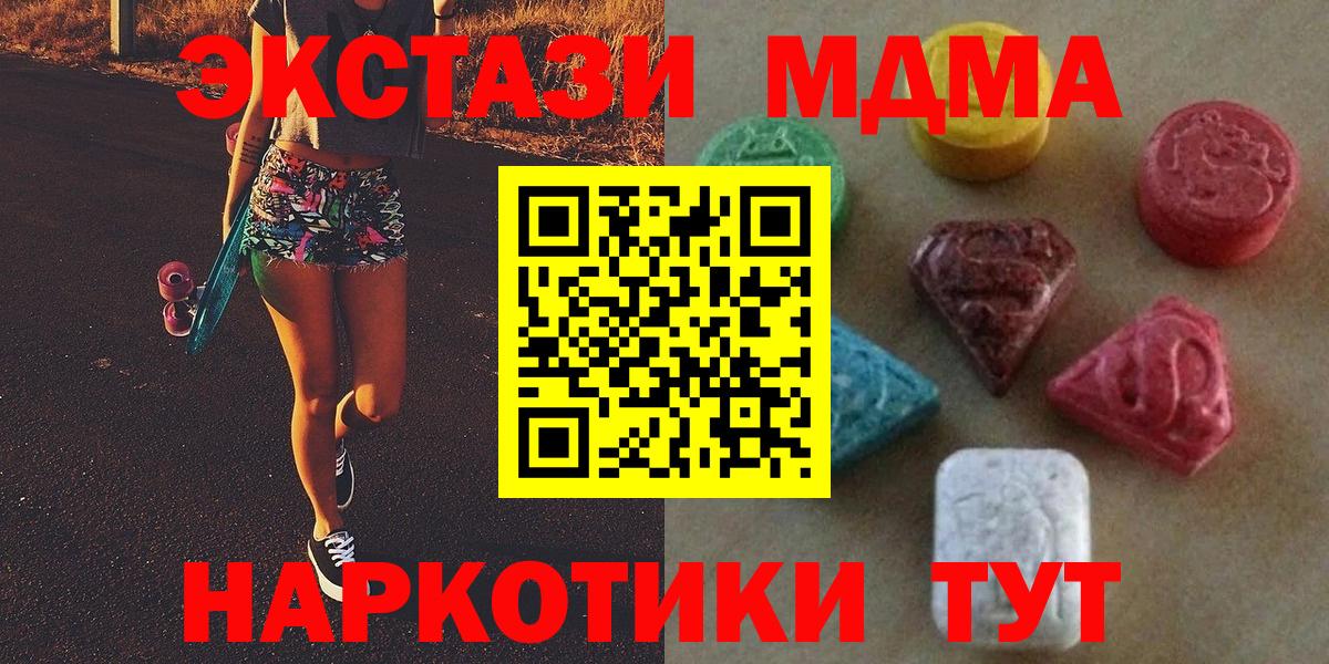Чехов  ЭКСТАЗИ DUBAI  ЭКСТАЗИ VHQ  ЭКСТАЗИ  Вход с VPN 