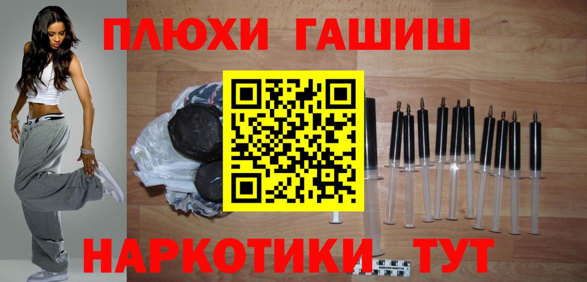 ГАШИШ  Вход с VPN  ГАШИШ Ice-O-Lator  Чехов  Гашиш Ice-O-Lator 
