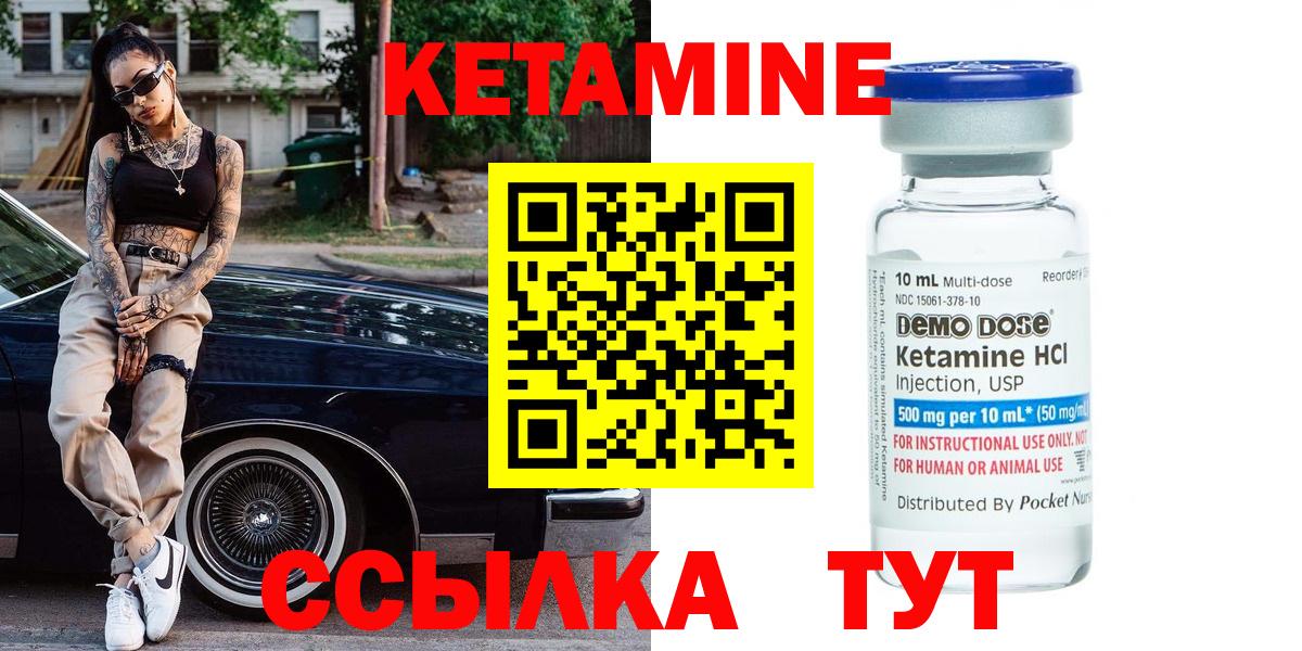 Чехов  Кетамин VHQ  Вход с VPN 