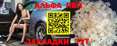 альфа пвп VHQ Бузулук