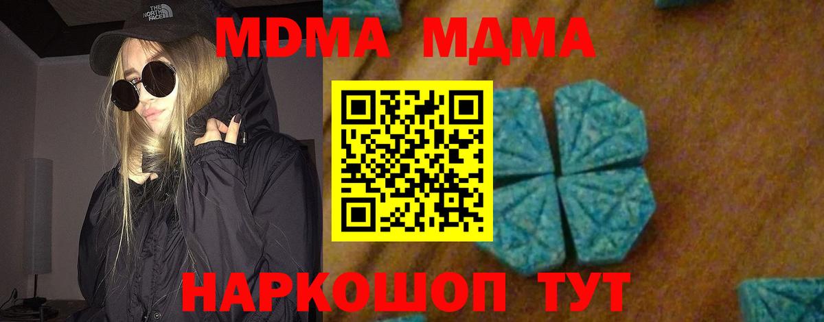 Чехов  MDMA Molly  МДМА молли  Вход с VPN 