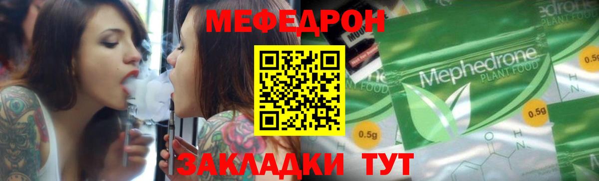 Меф  Чехов