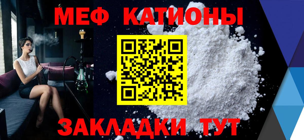 Чехов  МЯУ-МЯУ кристаллы  МЕФ мяу мяу  Мефедрон  Вход с VPN 
