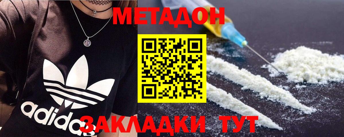 МЕТАДОН methadone  OMG как войти  Чехов  Вход с VPN  Метадон мёд 