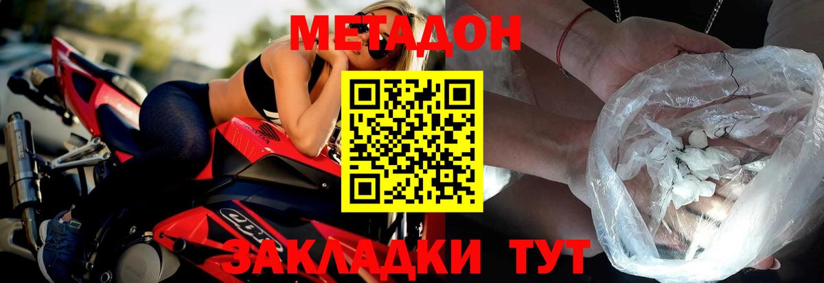 МЕТАДОН мёд Чехов