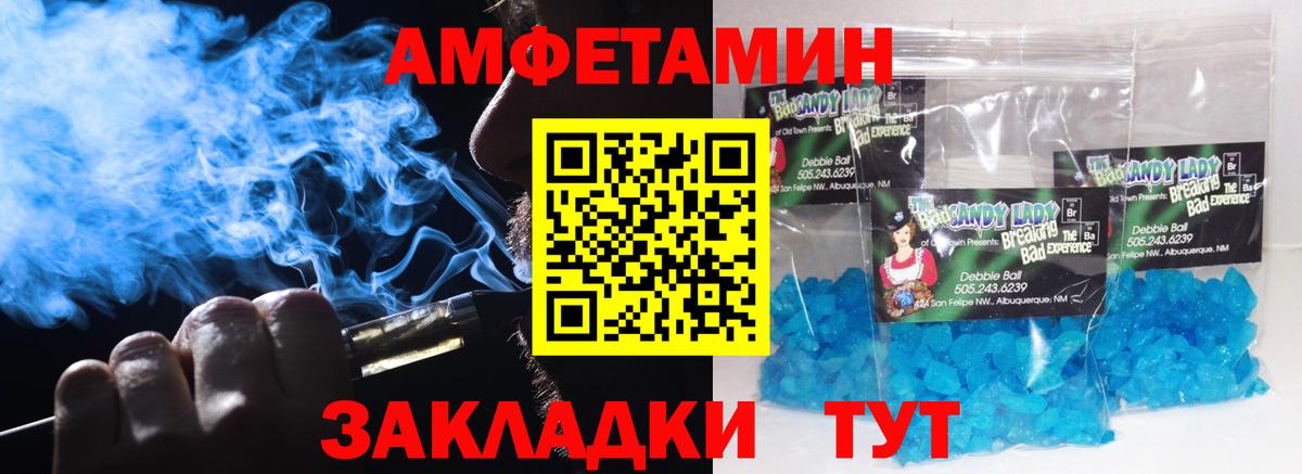 МЕТАМФЕТАМИН мет Чехов