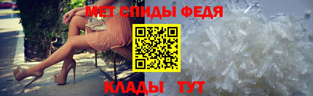 МЕТАМФЕТАМИН мет  МЕТАМФЕТАМИН мет  Вход с VPN  Первитин  Чехов 