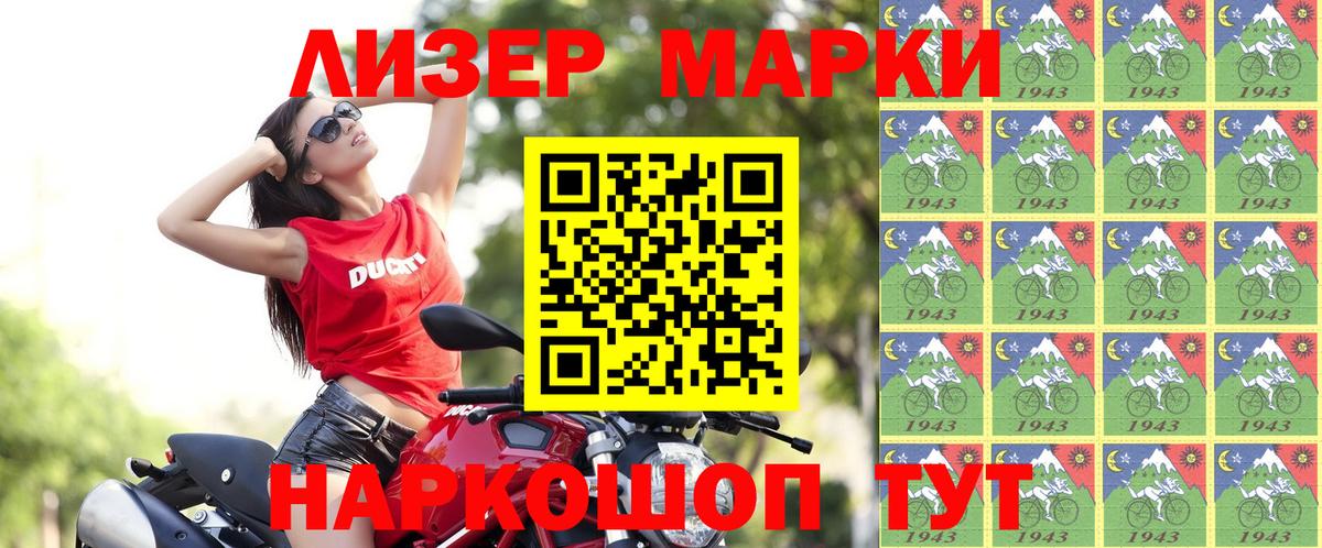 наркошоп  Марки 25I-NBOMe 1,8мг  Наркотические марки  Вход с VPN  Чехов 